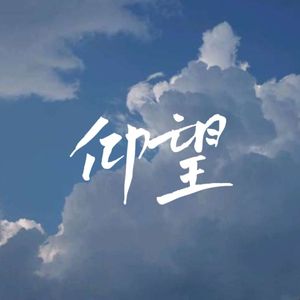 暴夜漫画免费版下拉式6漫画
